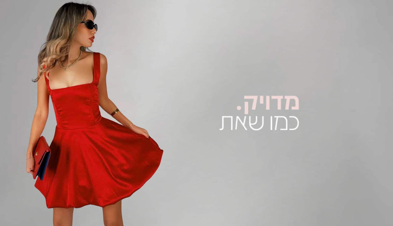 ללא שם (1600 x 920 פיקסל) (1)