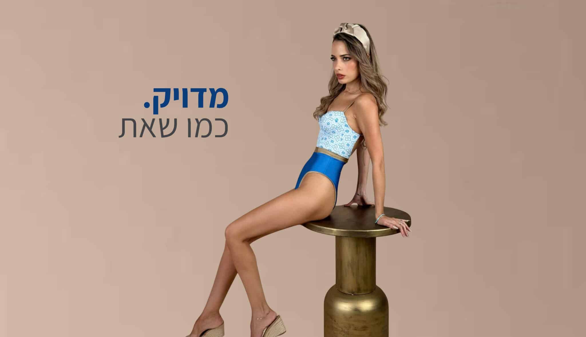 מדוייק באנר בגד ים כחול דסקטופ